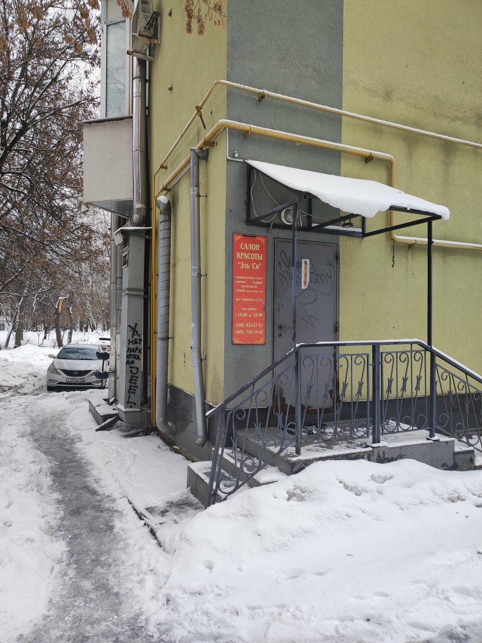 Фото салона