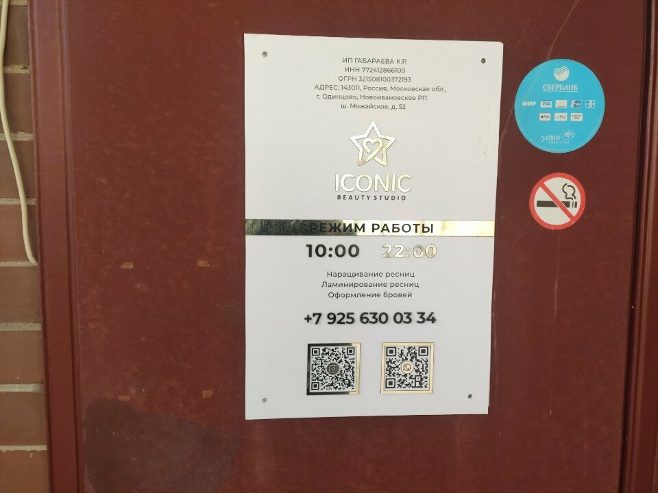 Фото салона