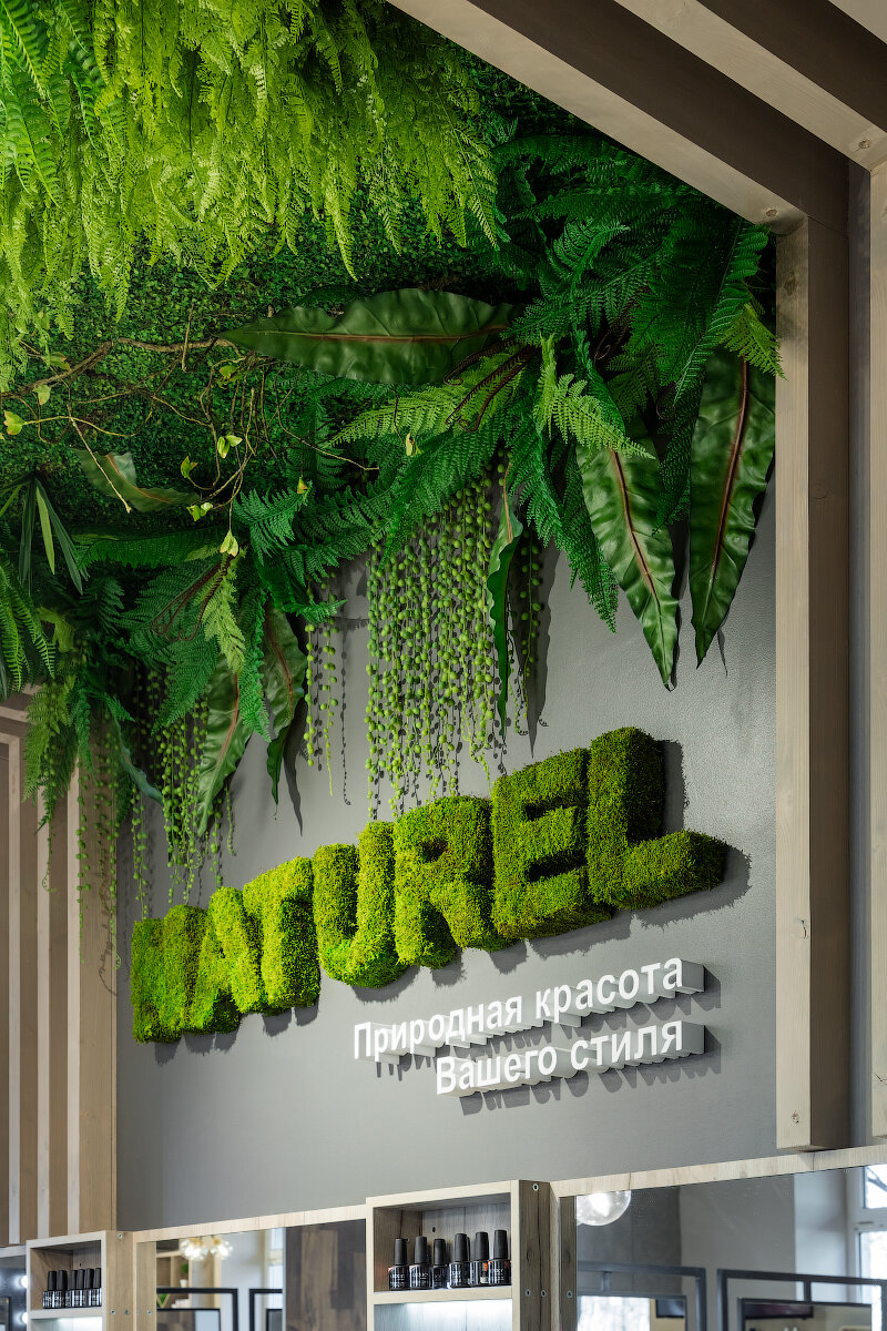 Naturel Studio