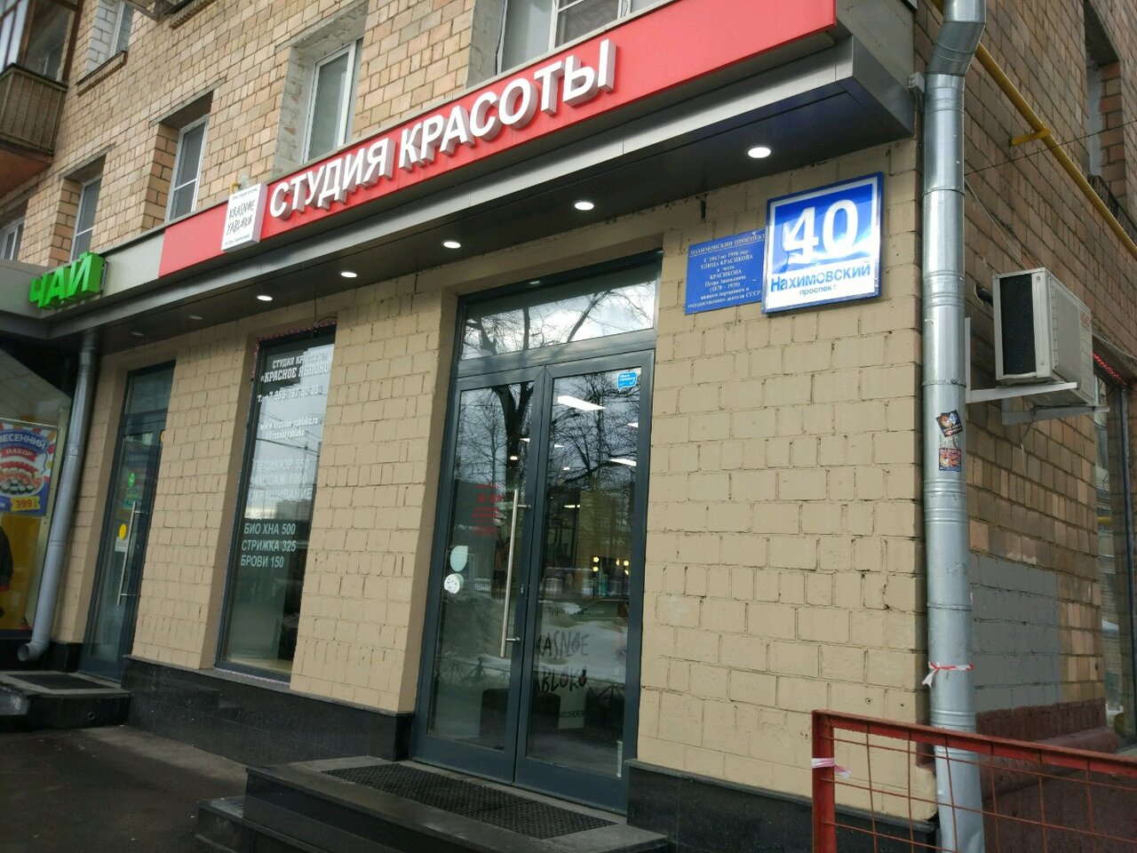 Фото салона