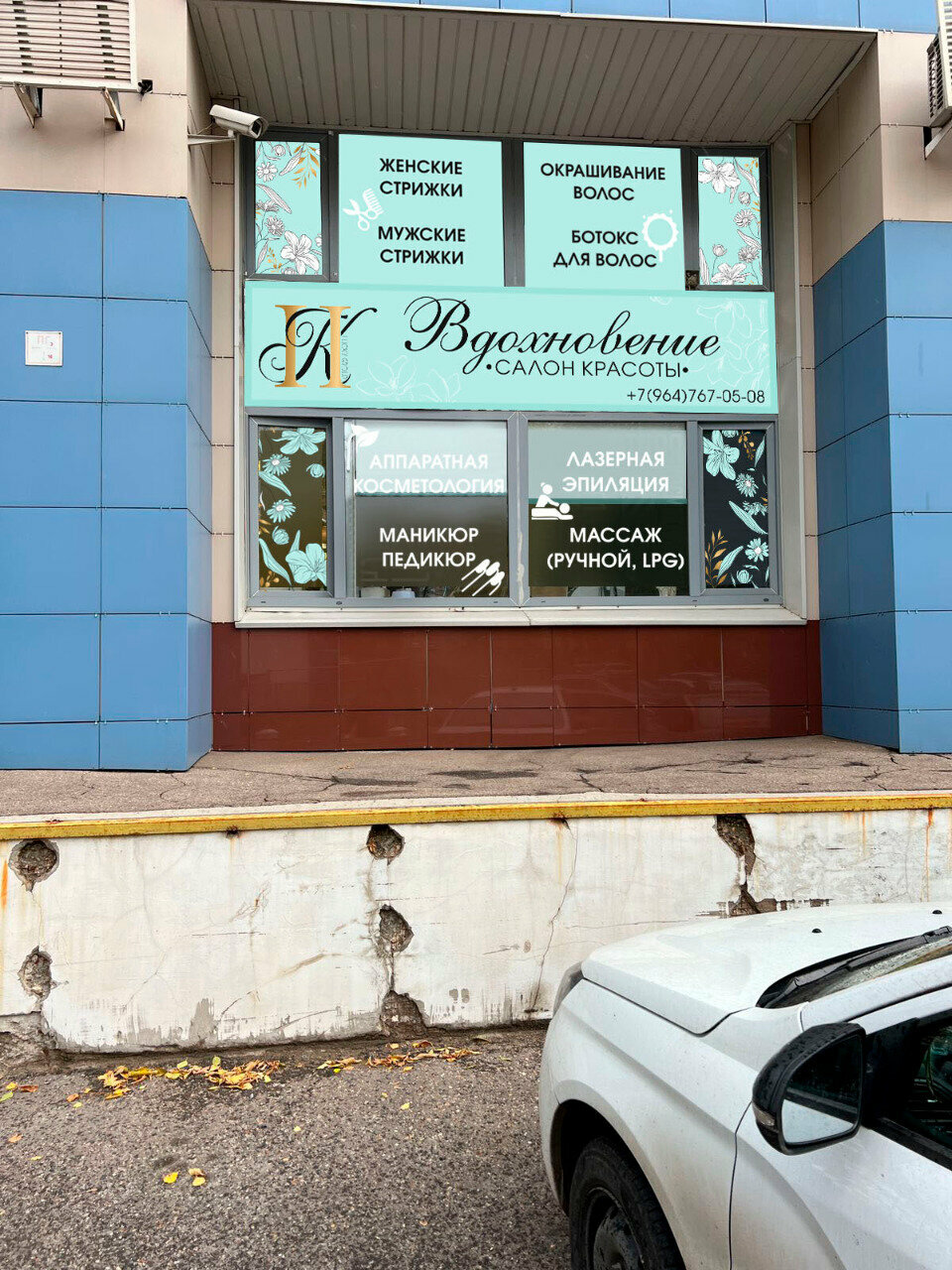 Фото салона