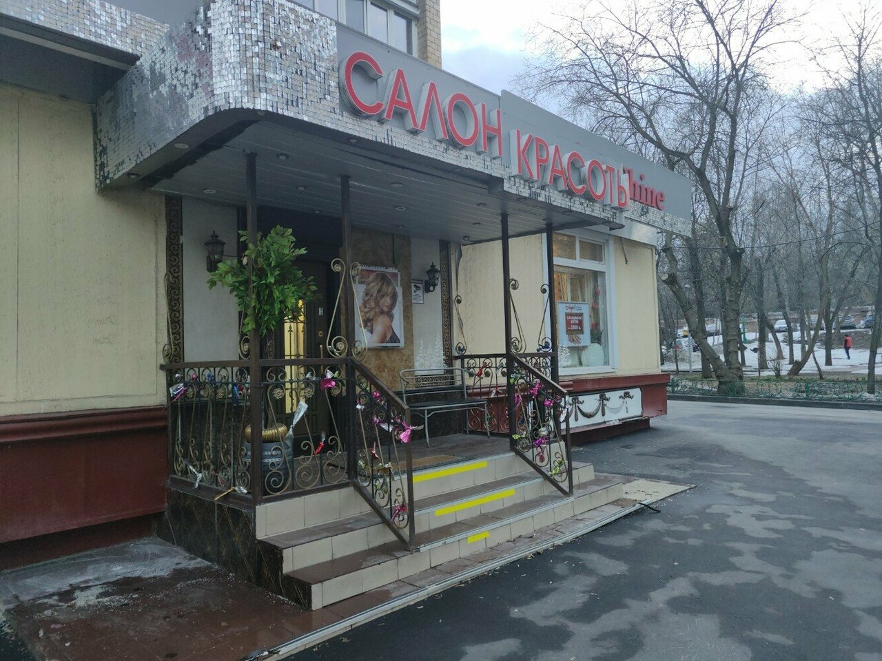 Фото салона