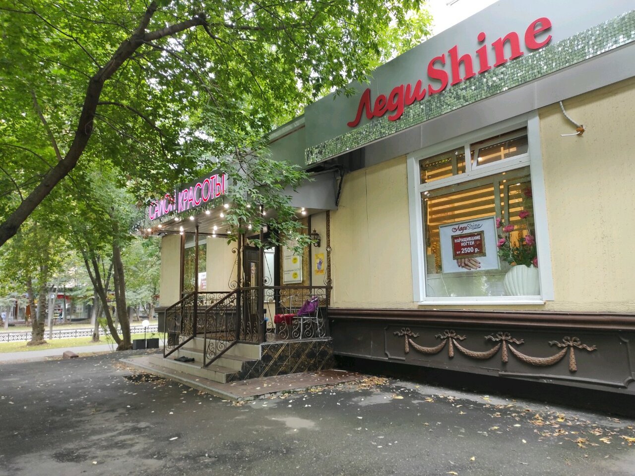 Фото салона