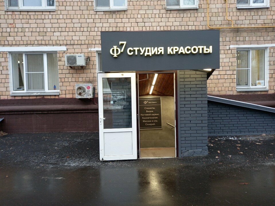Фото салона