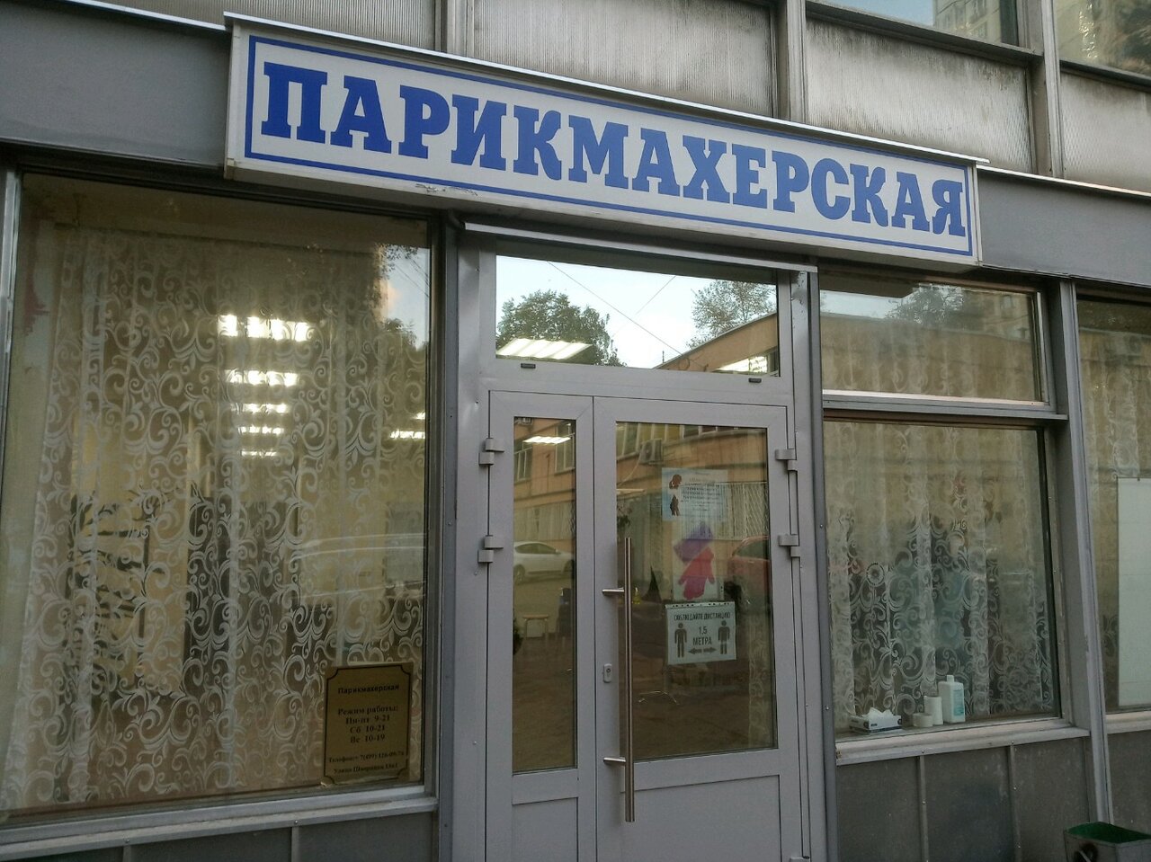Фото салона
