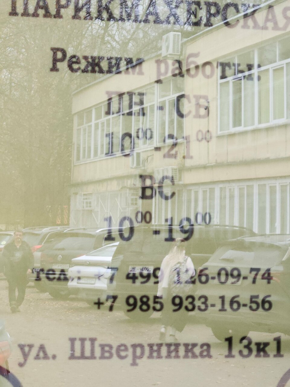 Фото салона