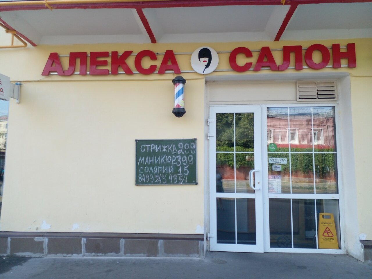 Фото салона