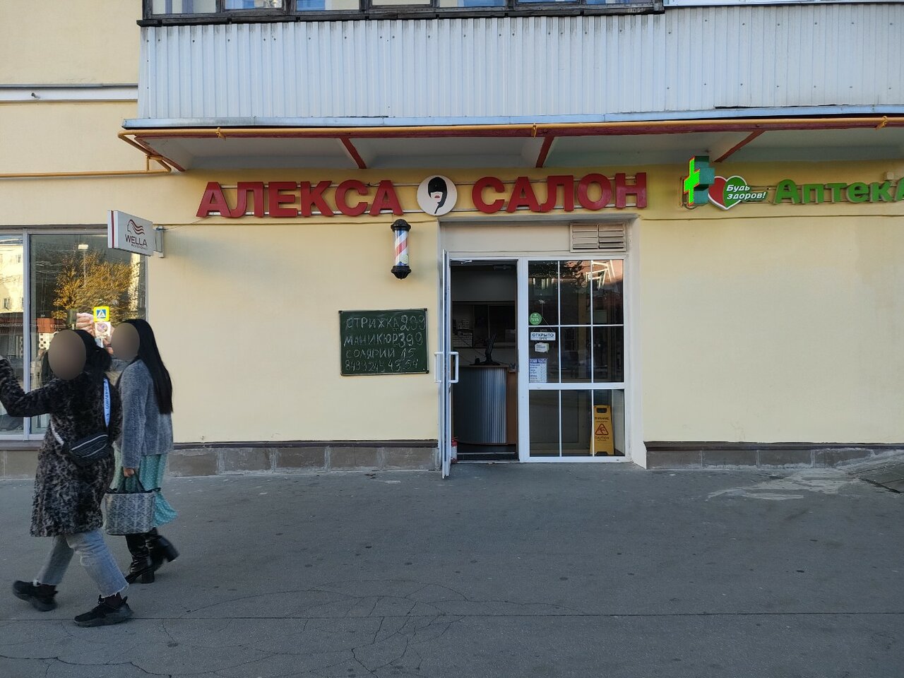 Фото салона