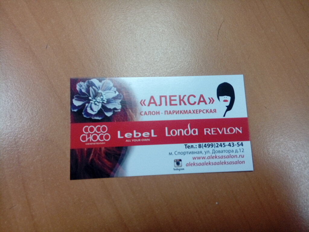 Фото салона