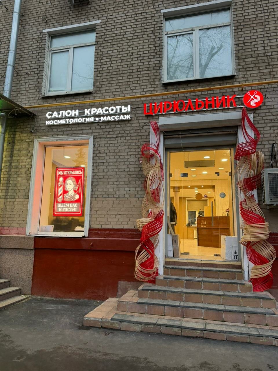 Фото салона