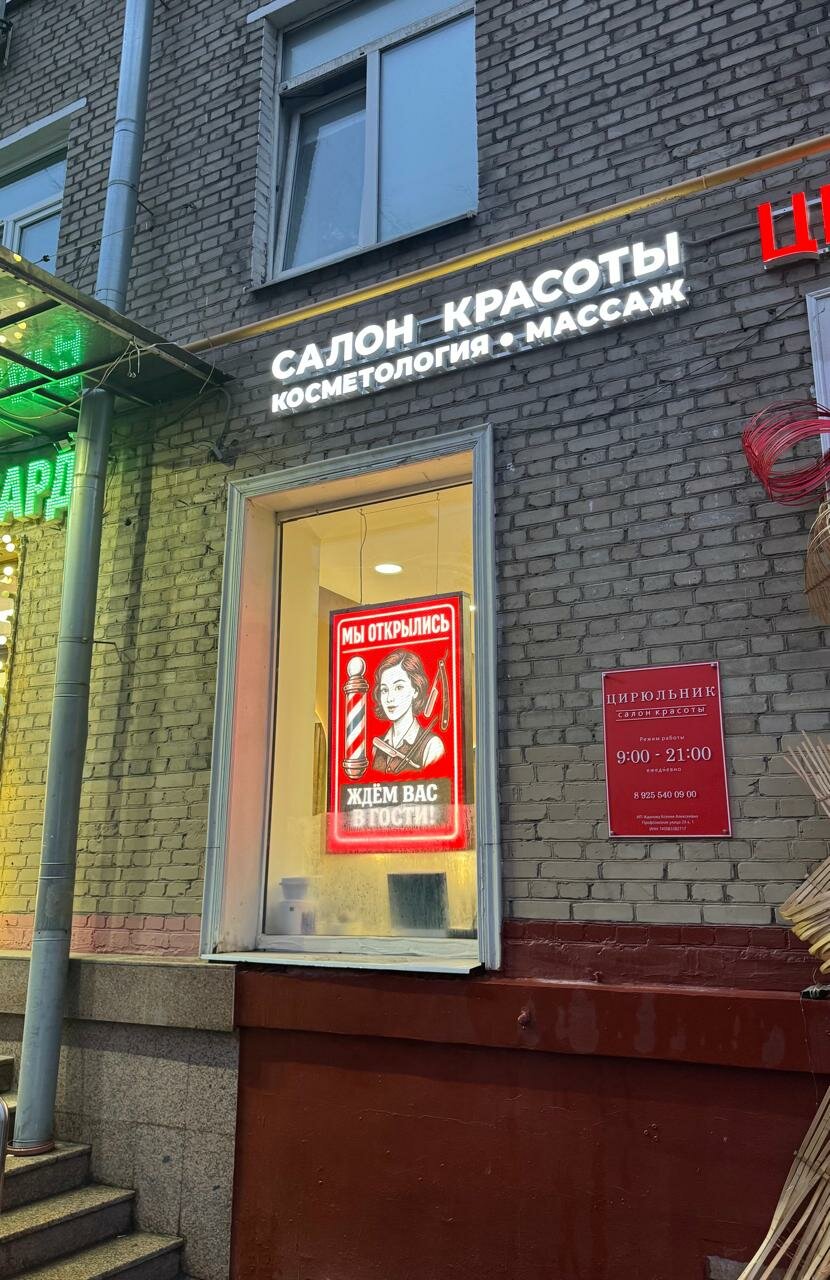 Фото салона