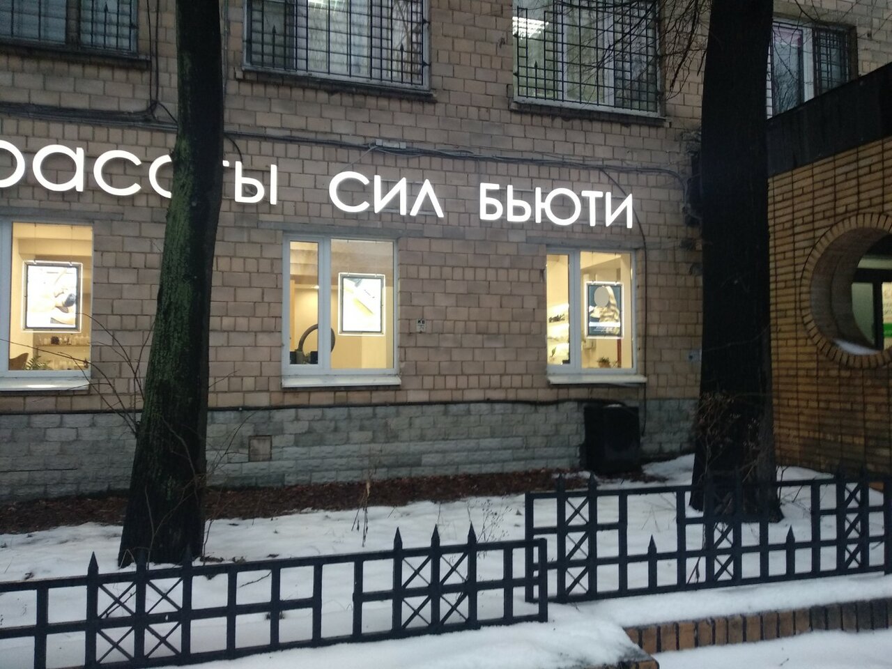 Фото салона