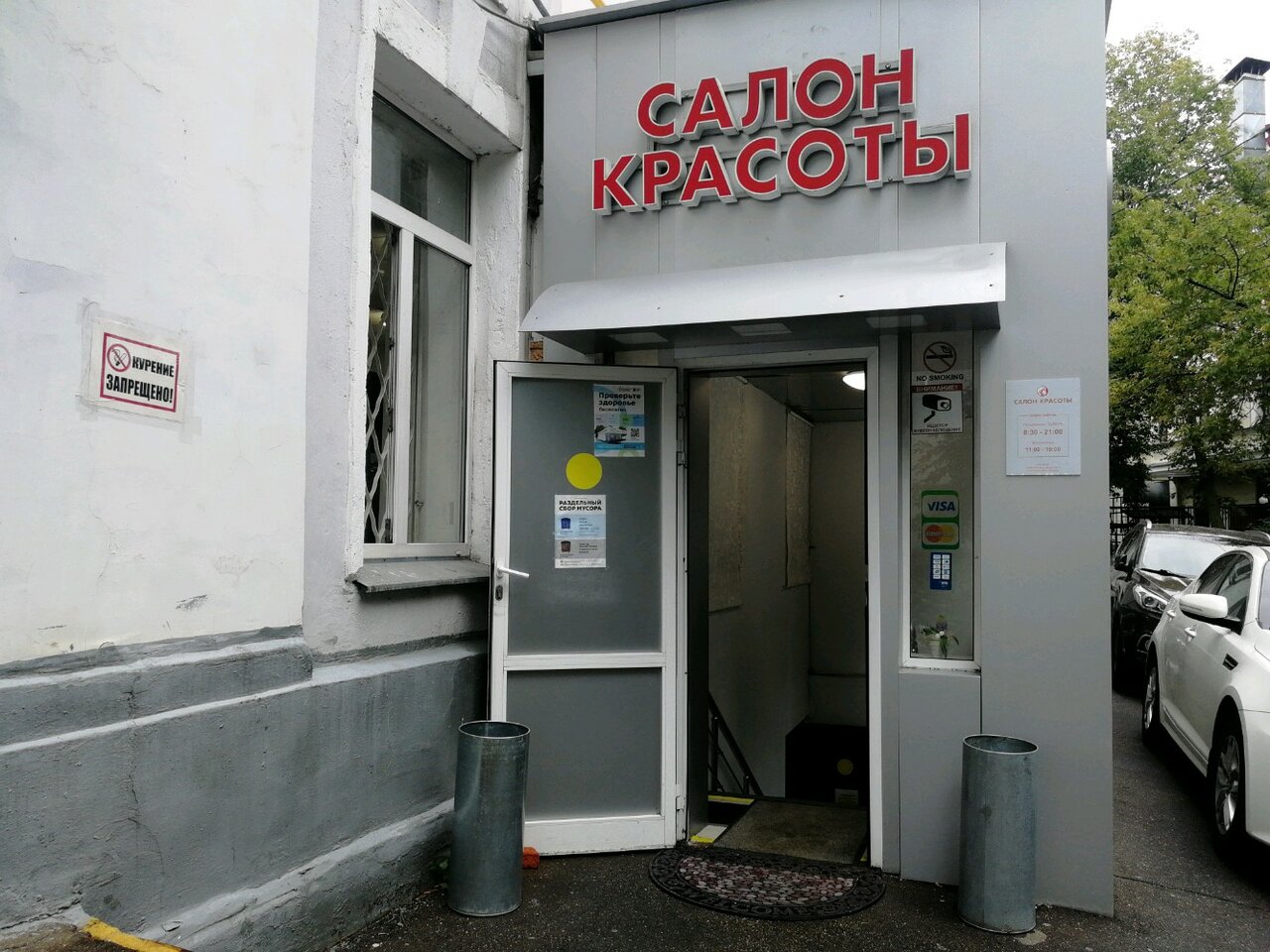 Фото салона