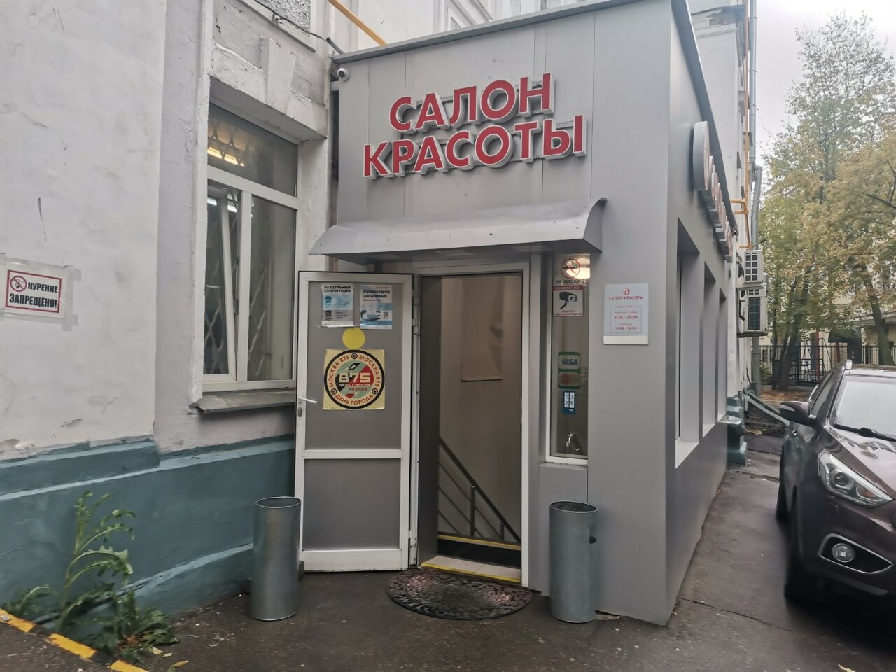 Фото салона