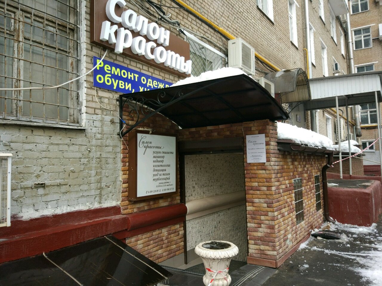 Фото салона