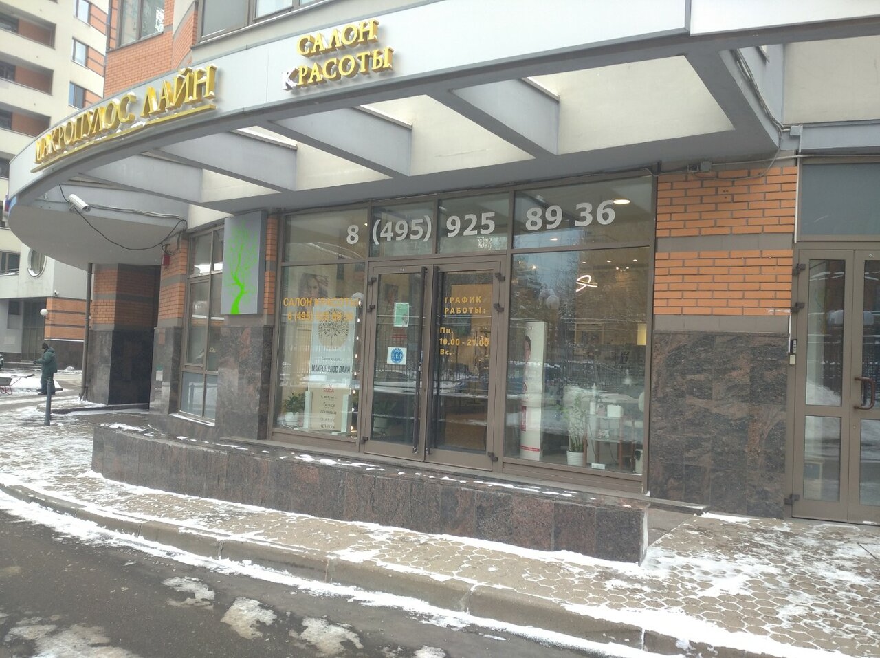 Фото салона