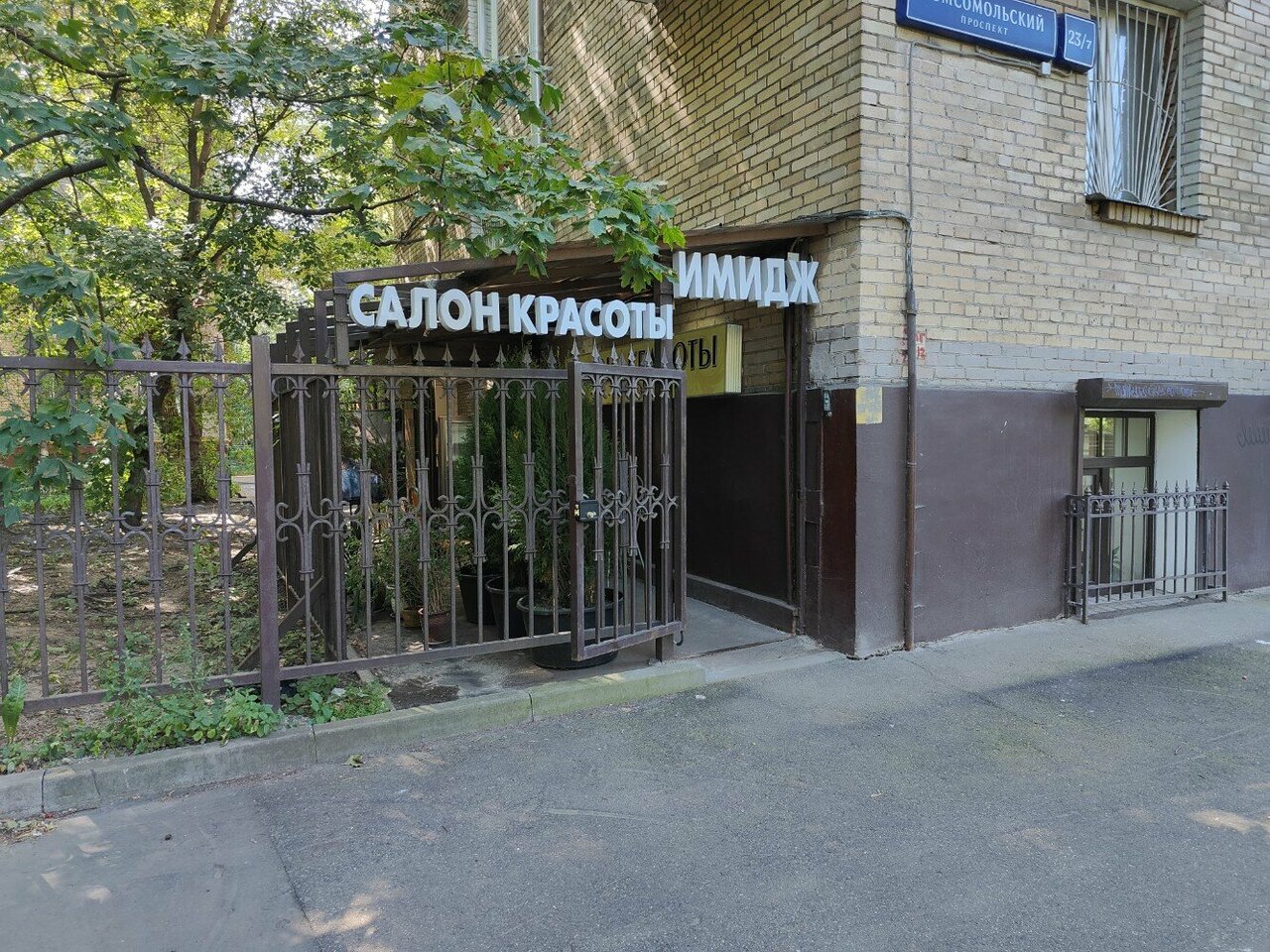 Фото салона