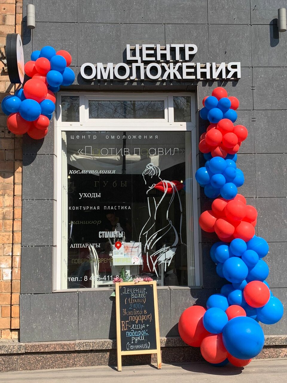 Фото салона