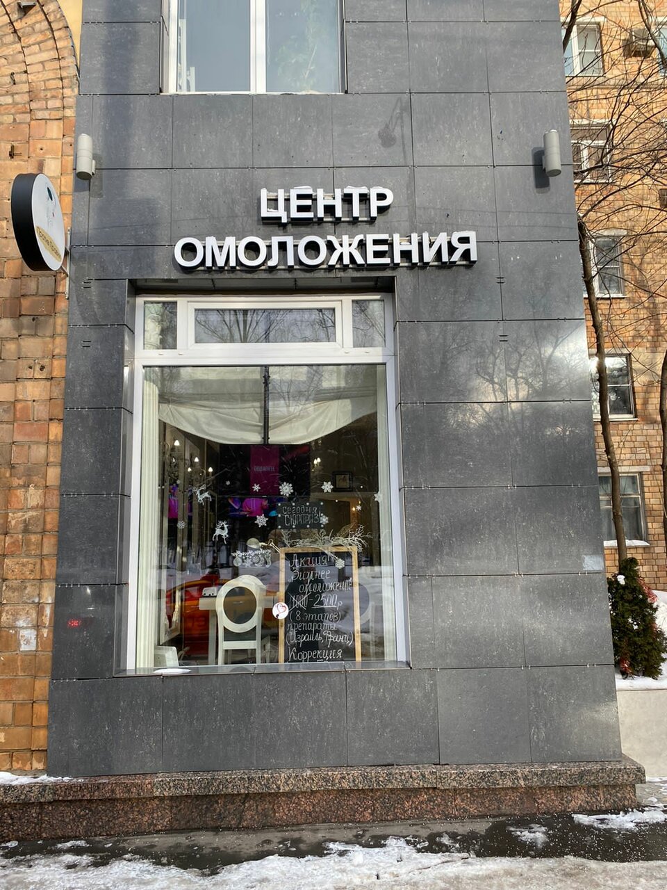 Фото салона