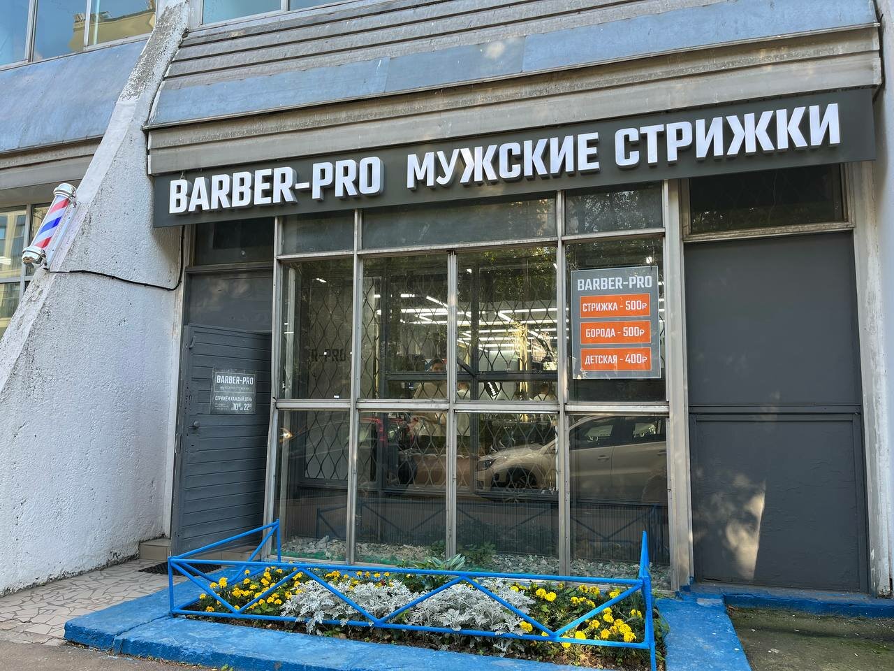Фото салона