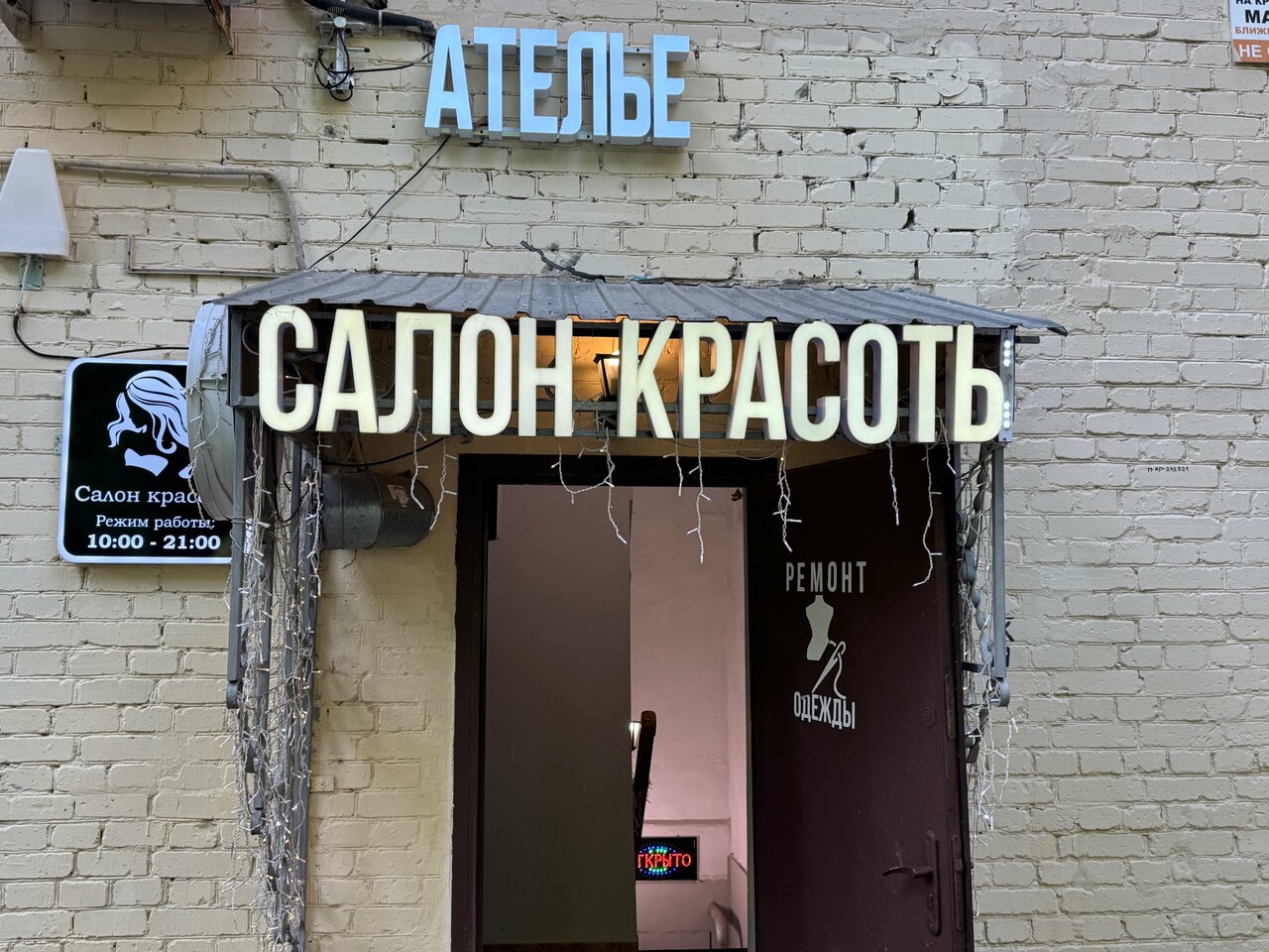 Фото салона