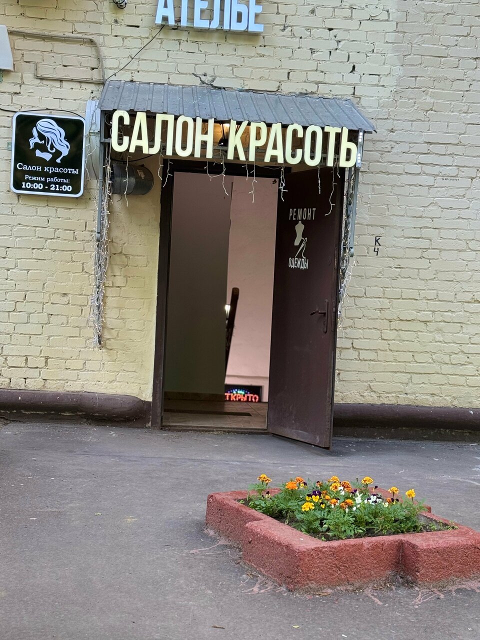 Фото салона