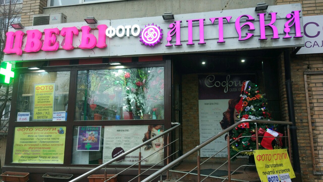 Фото салона