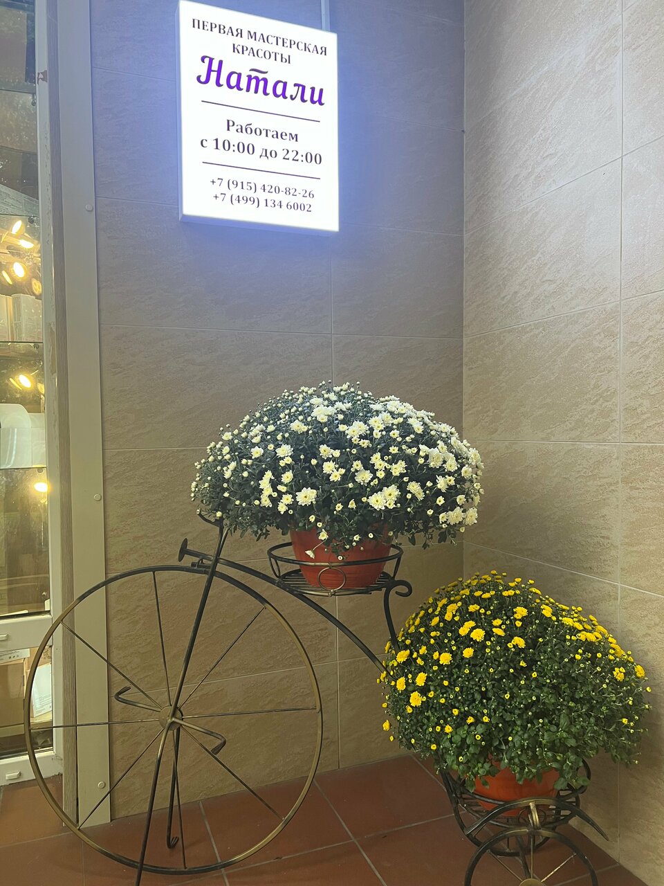 Фото салона