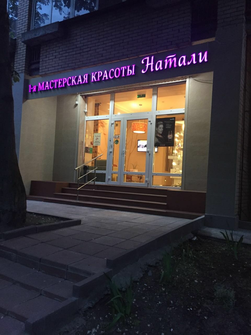 Фото салона