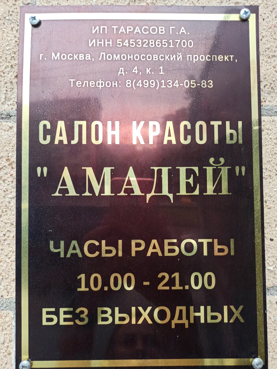 Фото салона