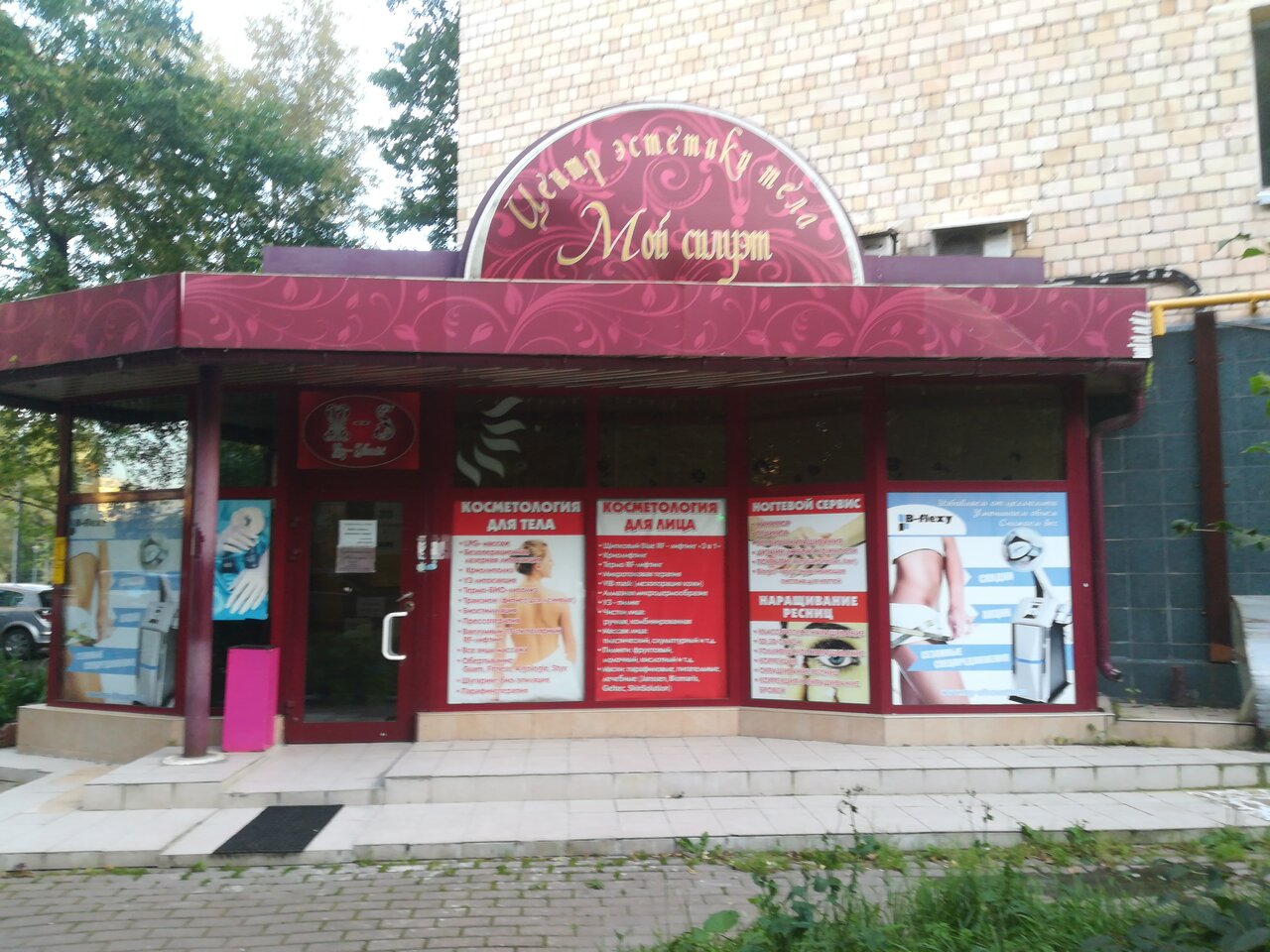 Фото салона