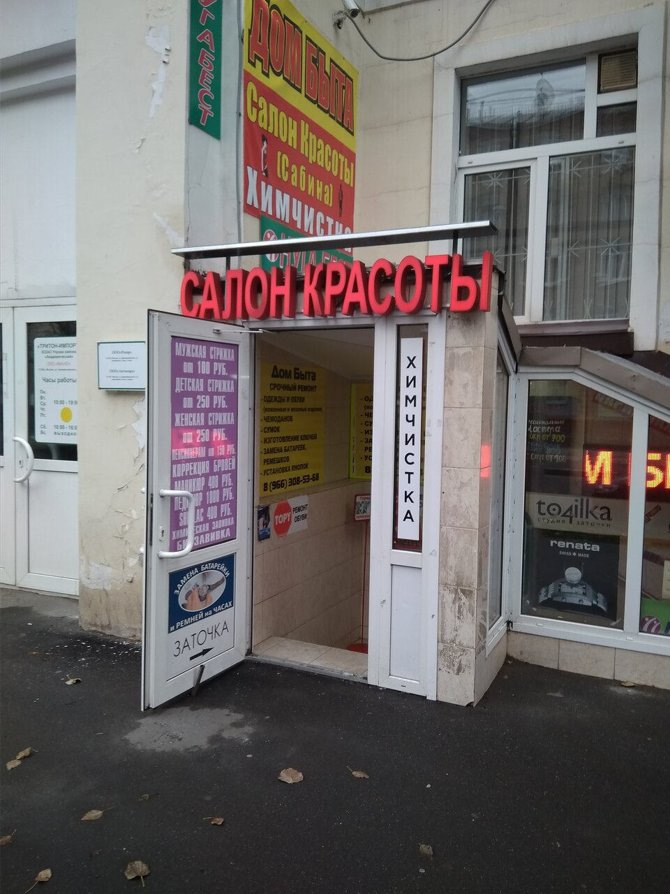 Фото салона