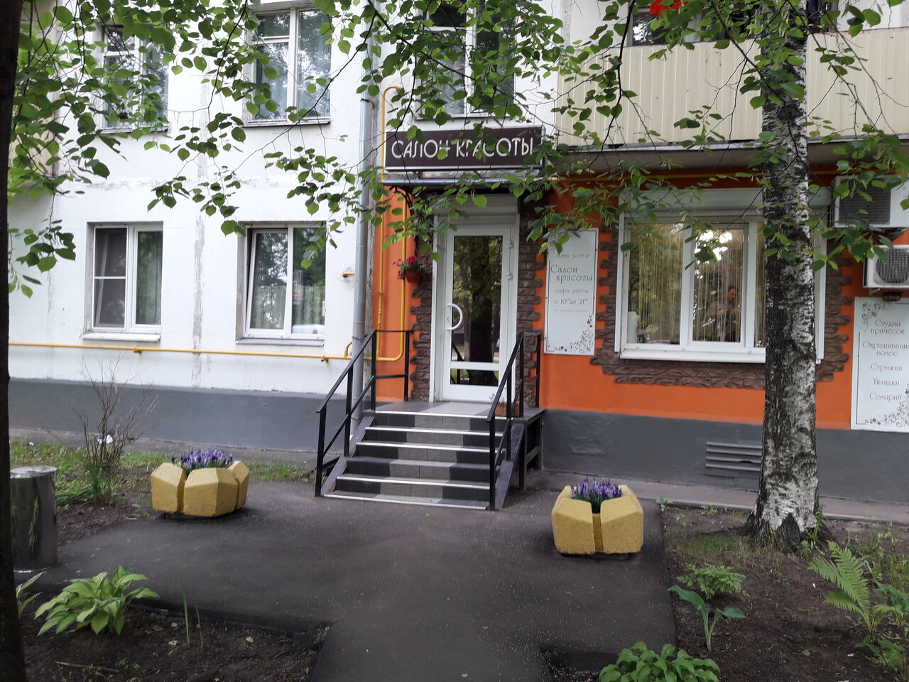 Фото салона
