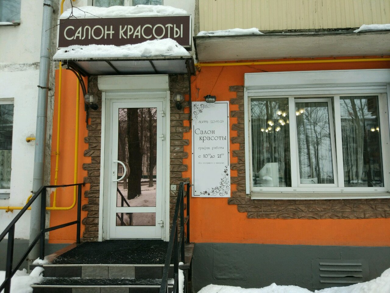 Фото салона