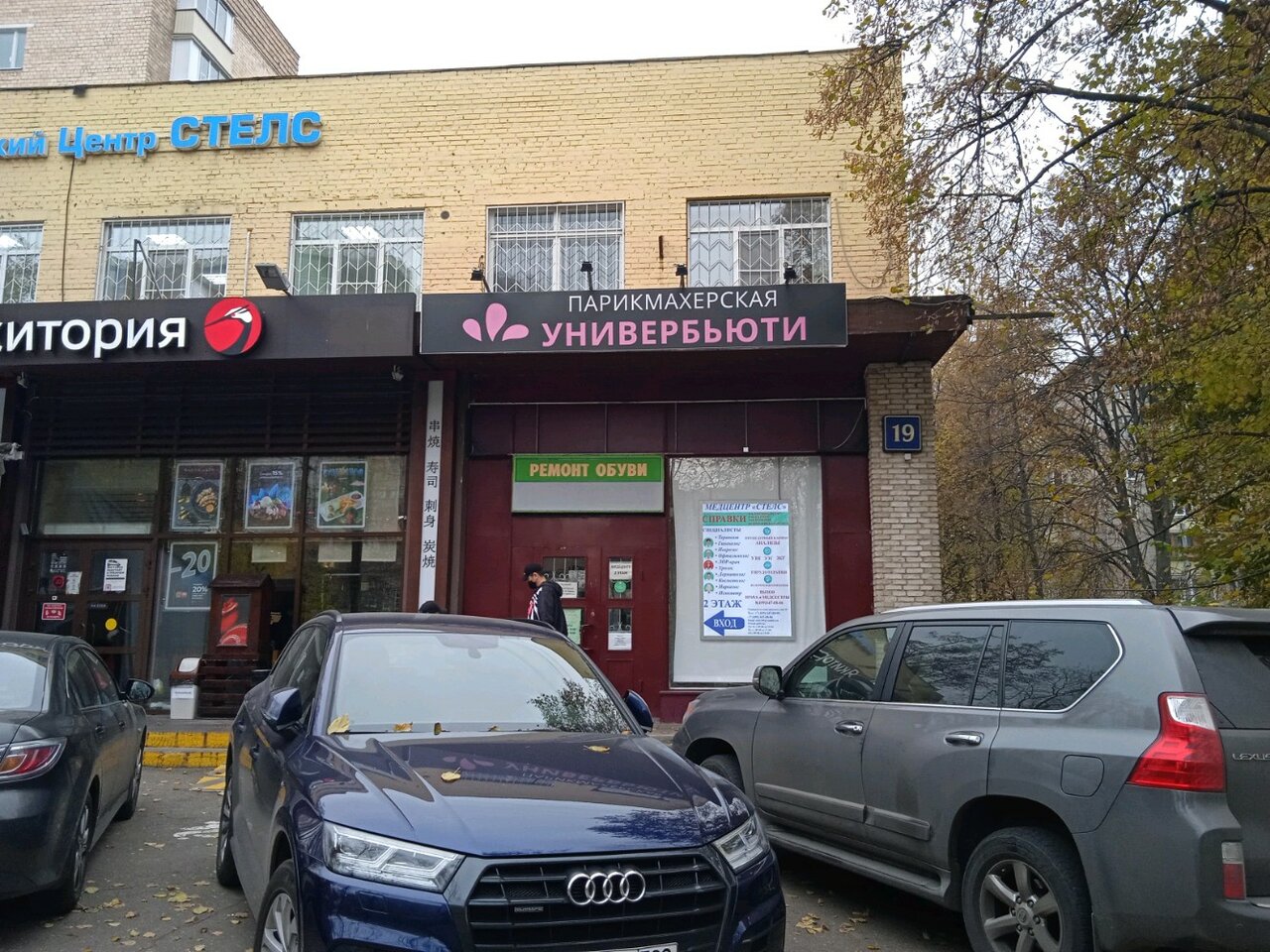 Фото салона