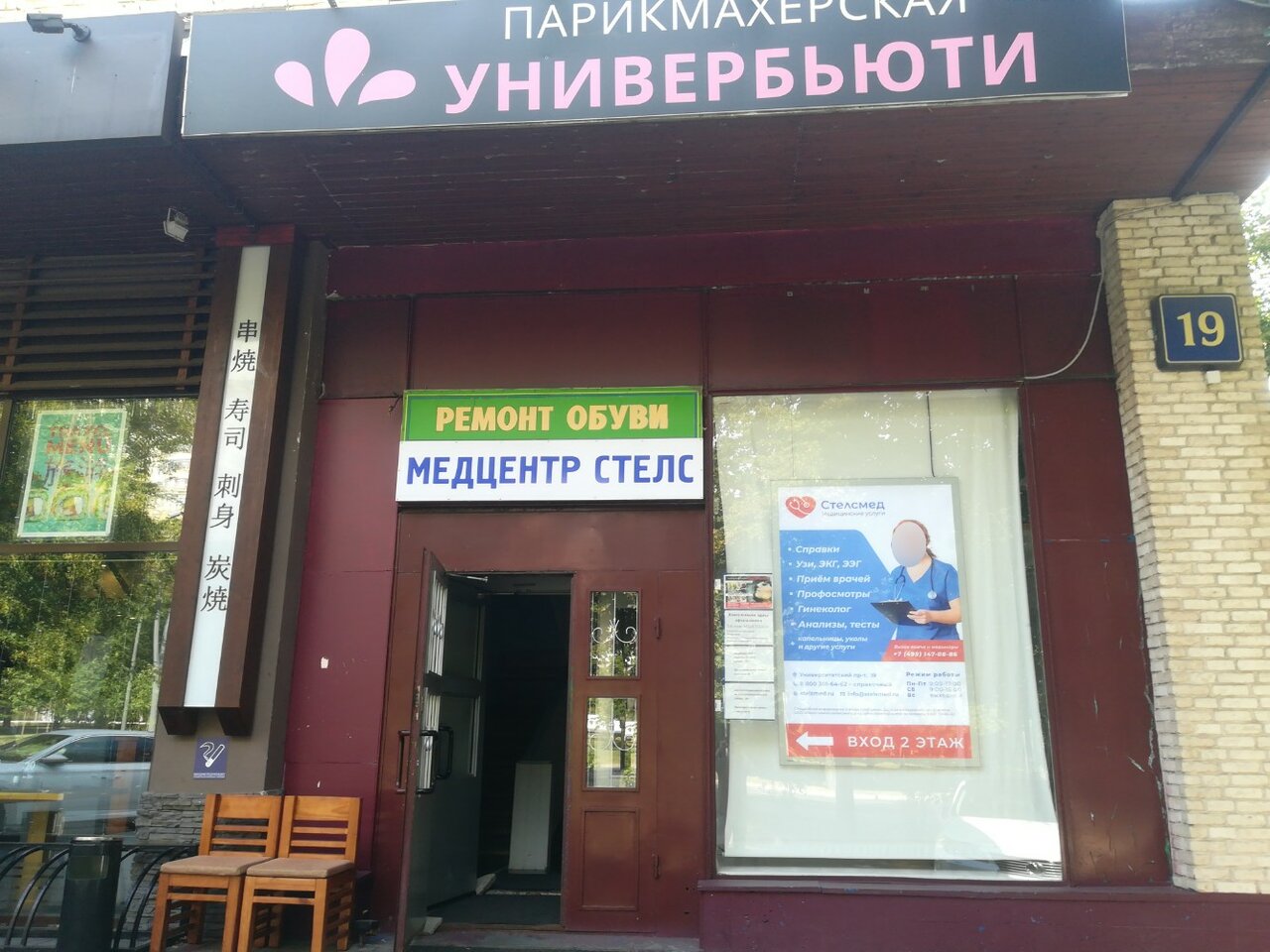 Фото салона