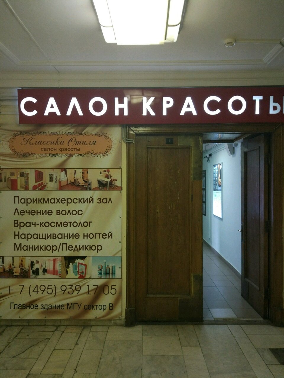 Фото салона