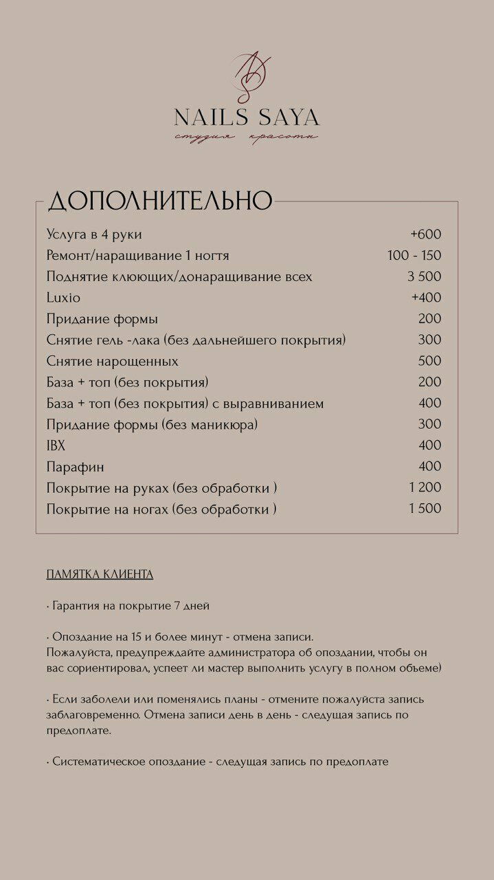 Фото салона
