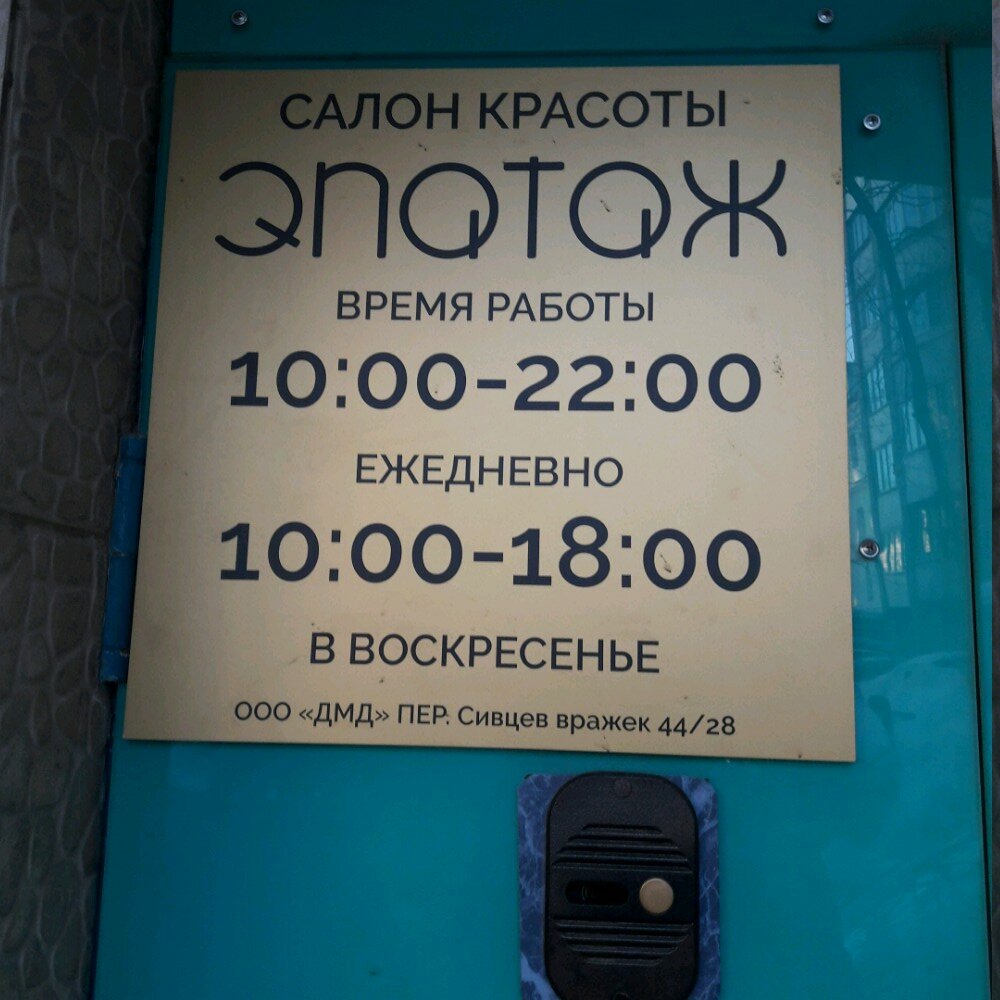Фото салона