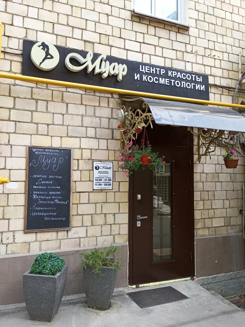 Фото салона