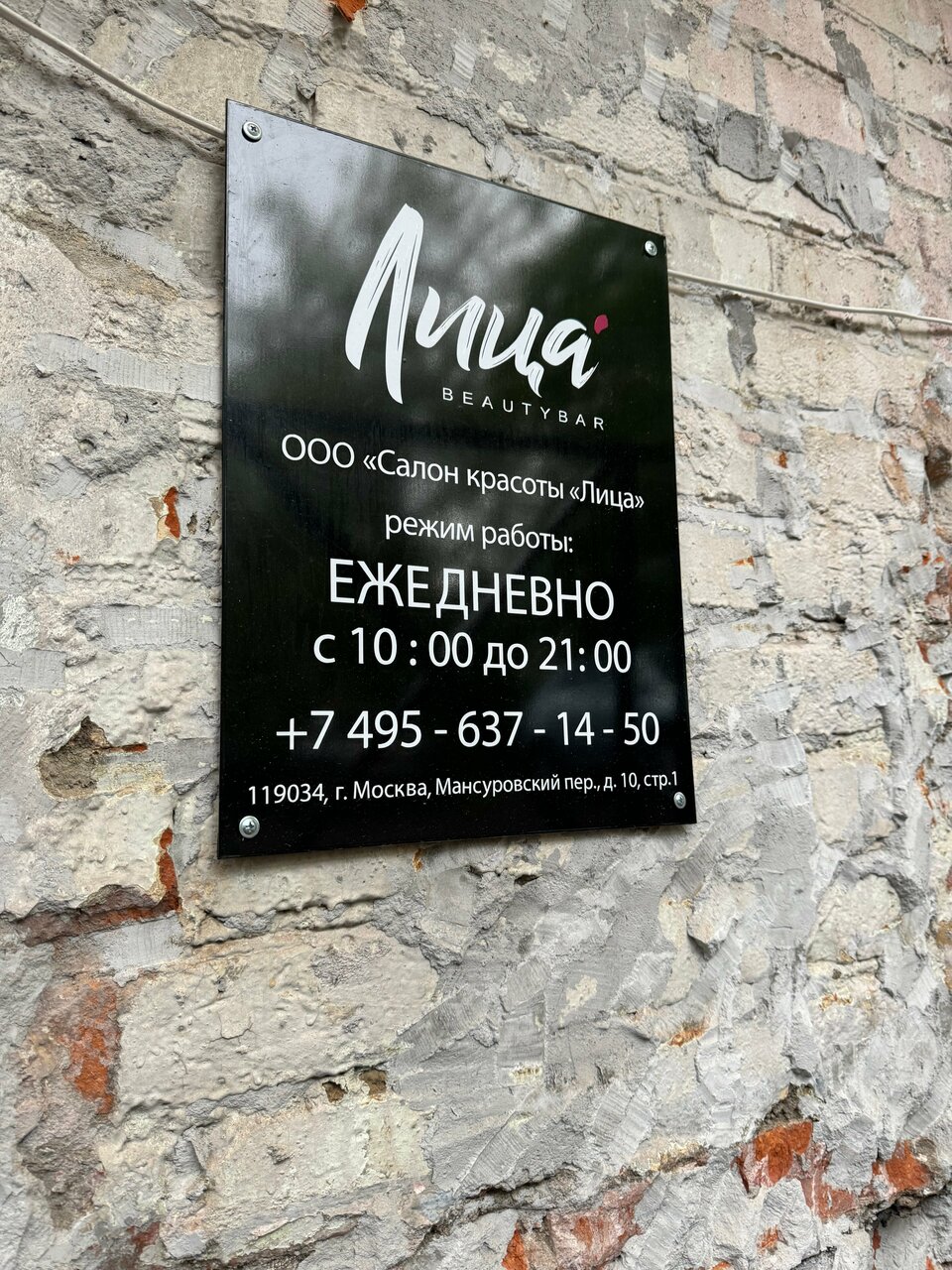 Фото салона