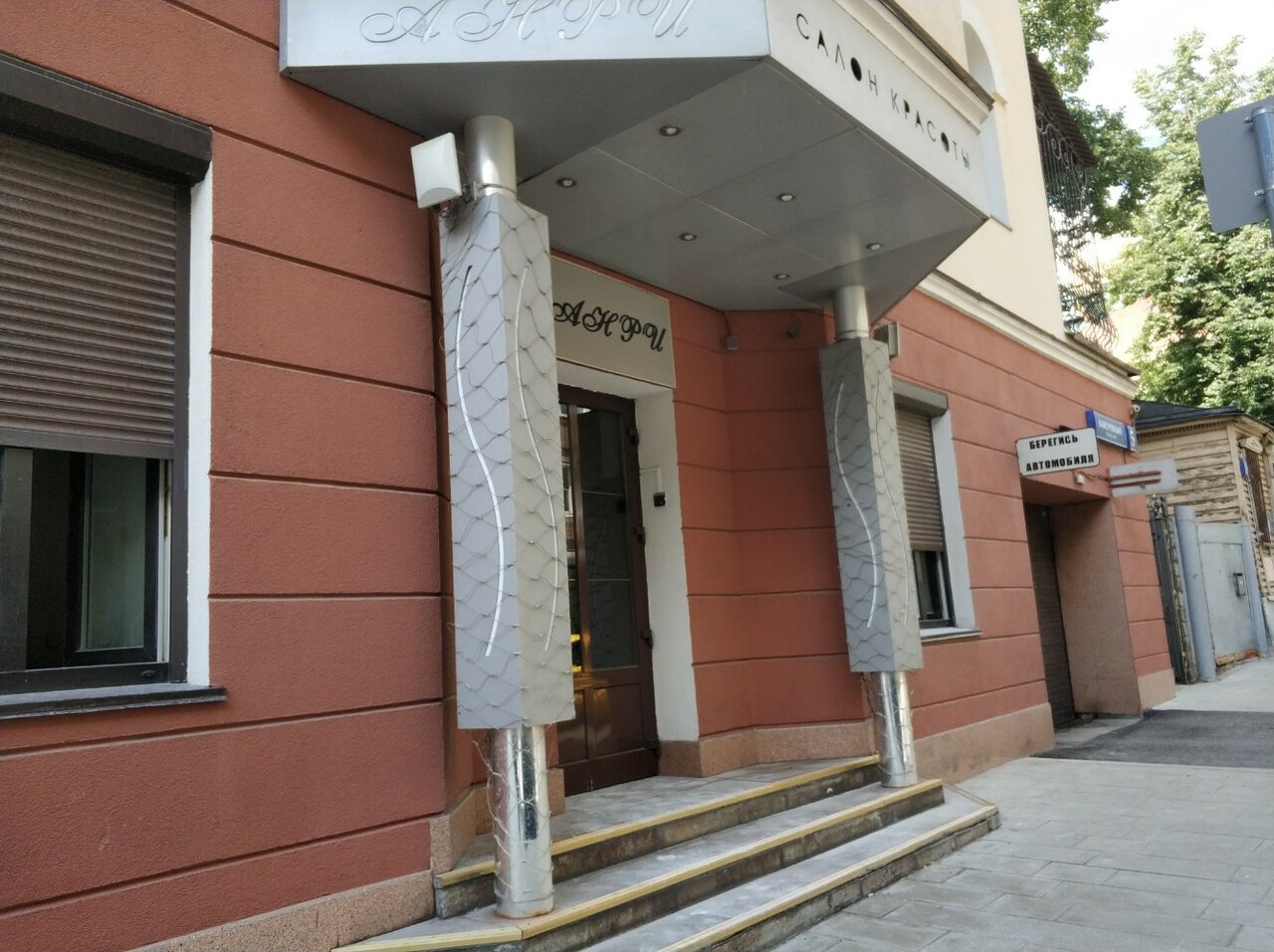Фото салона