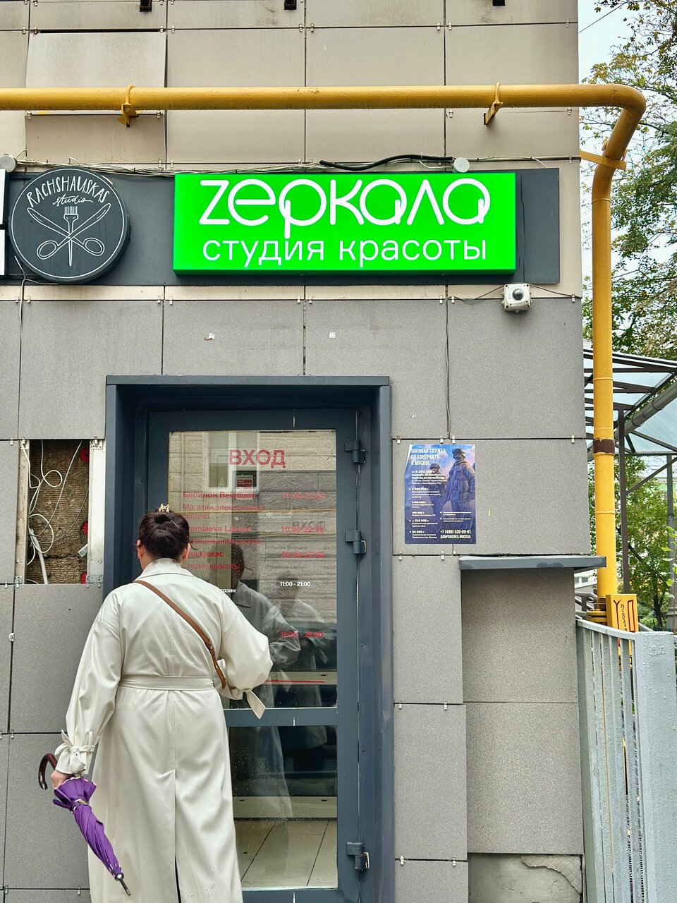 Фото салона