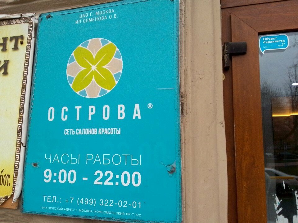 Фото салона