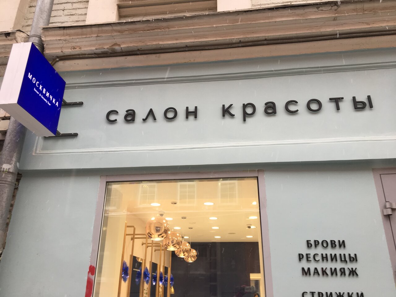 Фото салона