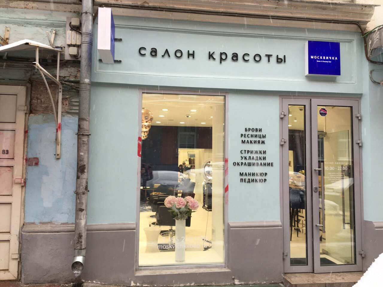 Фото салона