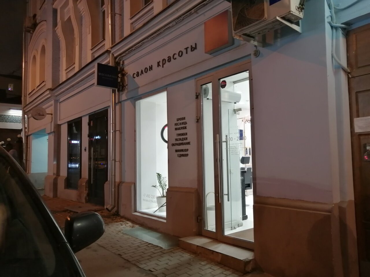 Фото салона