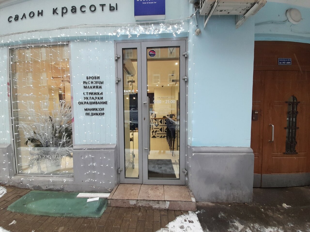 Фото салона