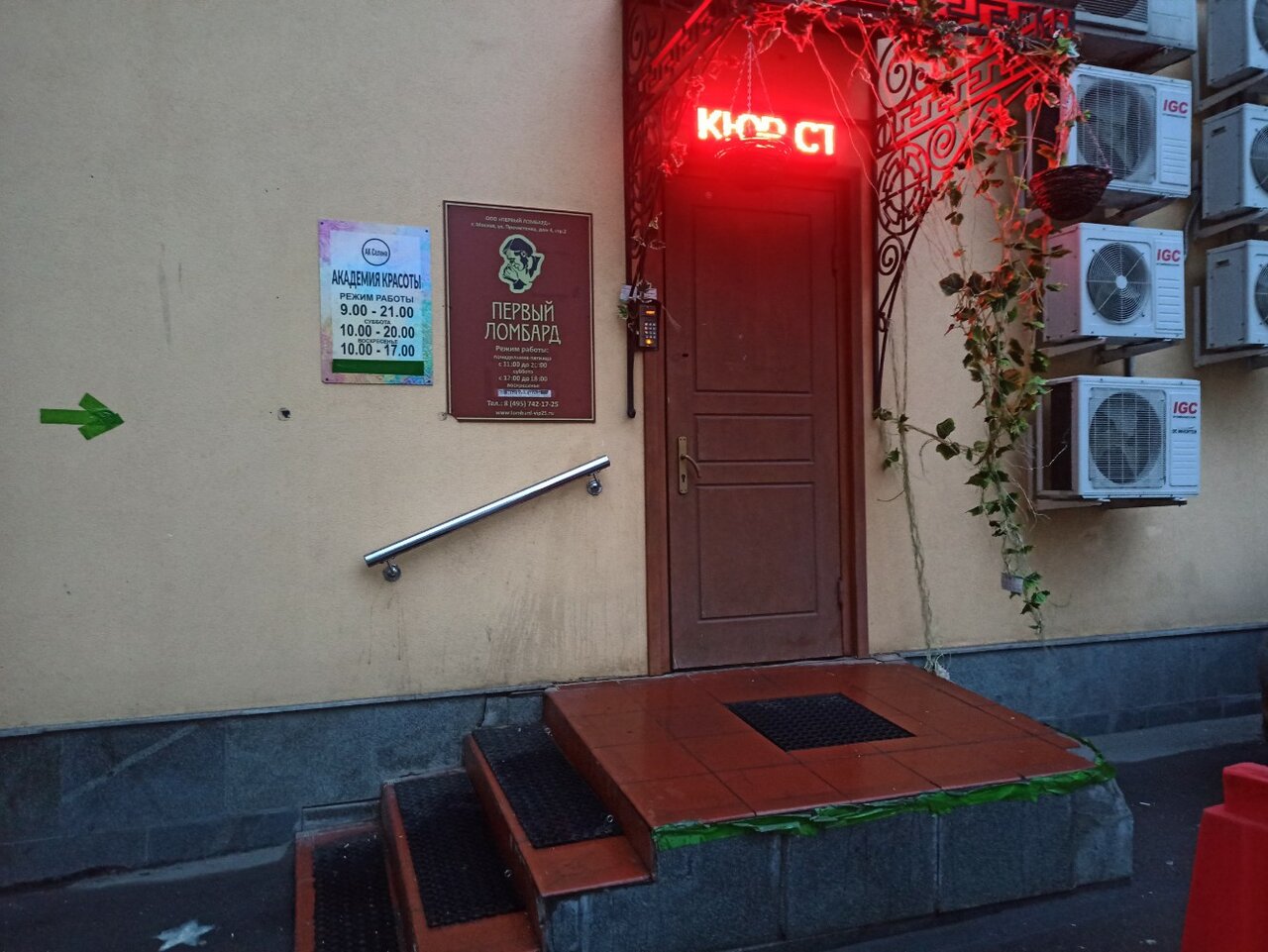 Фото салона