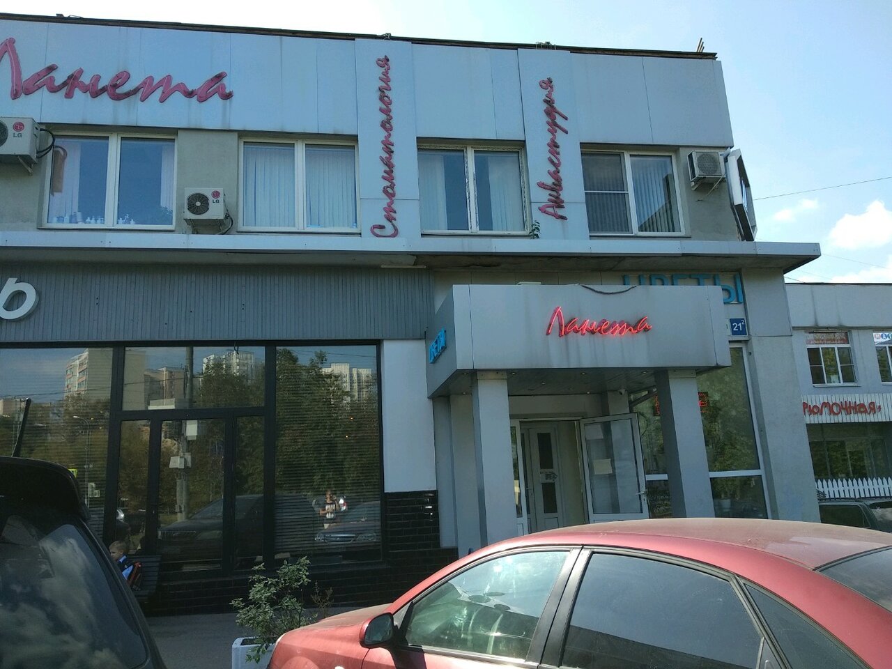 Фото салона